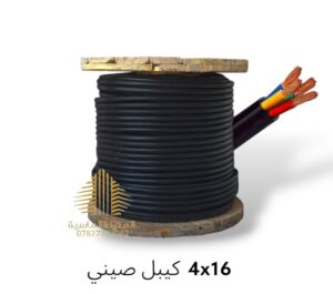 كيبل 4×16 صيني