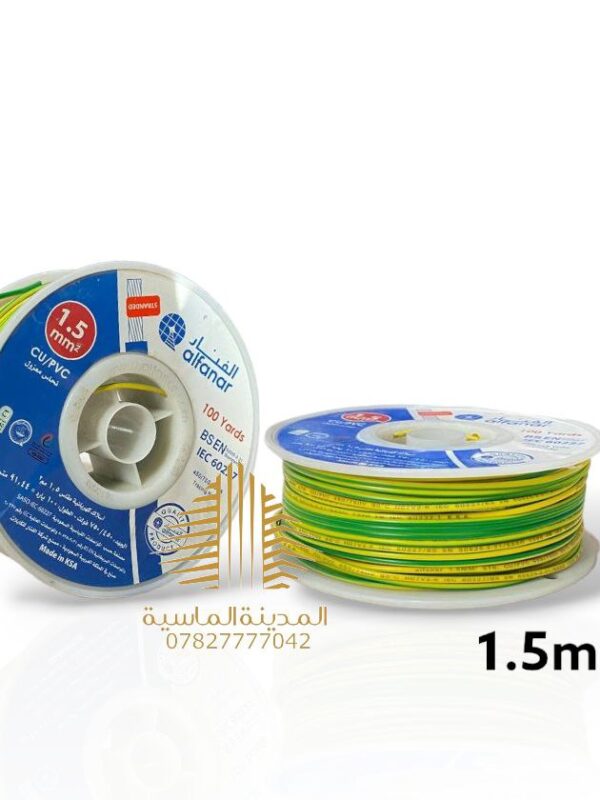 سنكل 1.5 ارضي الفنار