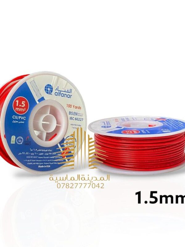 سنكل 1.5 احمر الفنار