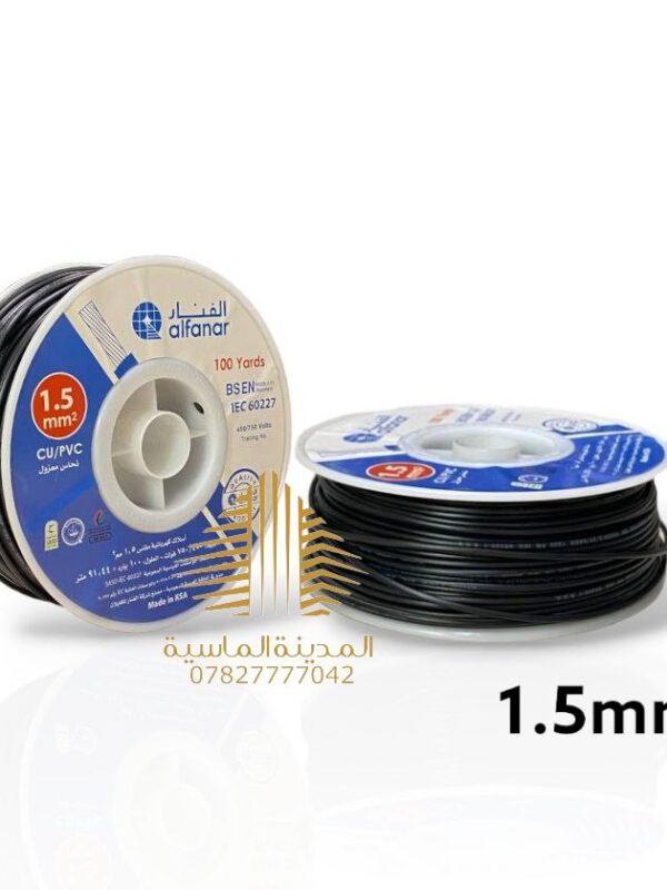 سنكل 1.5 اسود الفنار