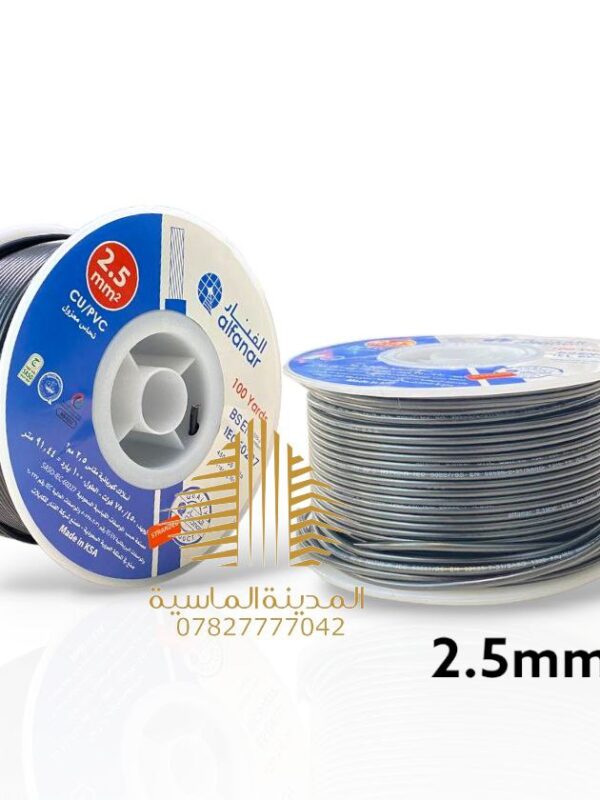 سنكل 2.5 اسود الفنار