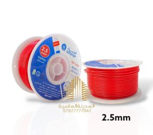 سنكل 2.5 احمر الفنار