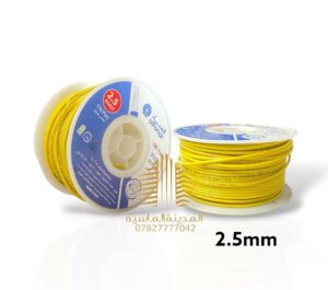 سنكل 2.5 اصفر الفنار