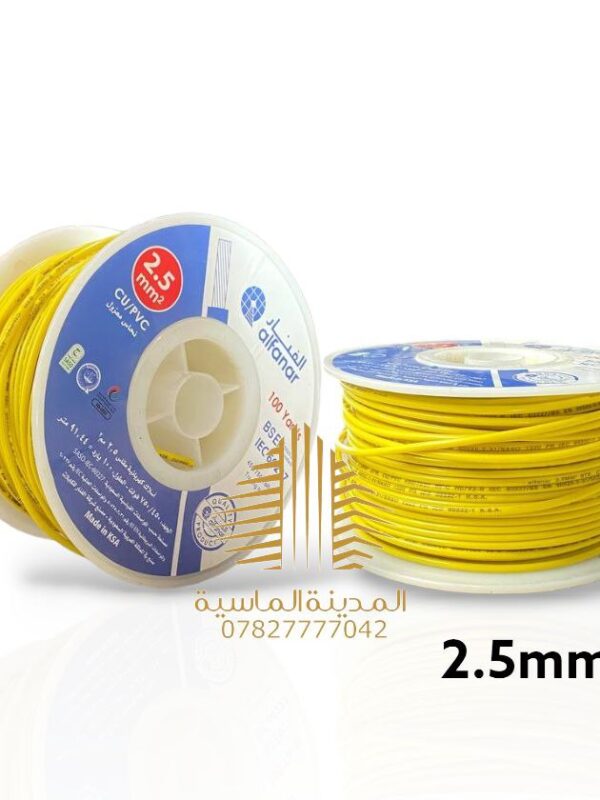 سنكل 2.5 اصفر الفنار