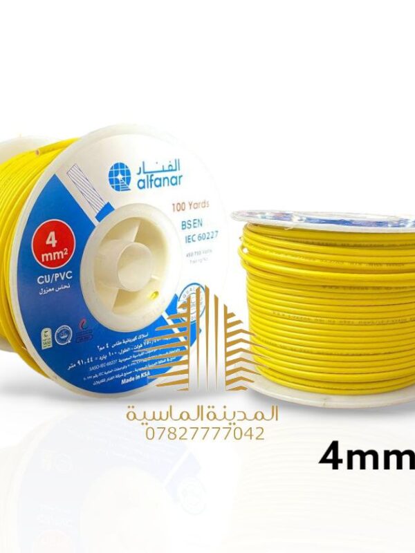 سنكل 4 اصفر الفنار