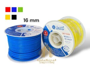 سنكل 16 الفنار