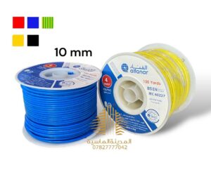 سنكل 10 الفنار