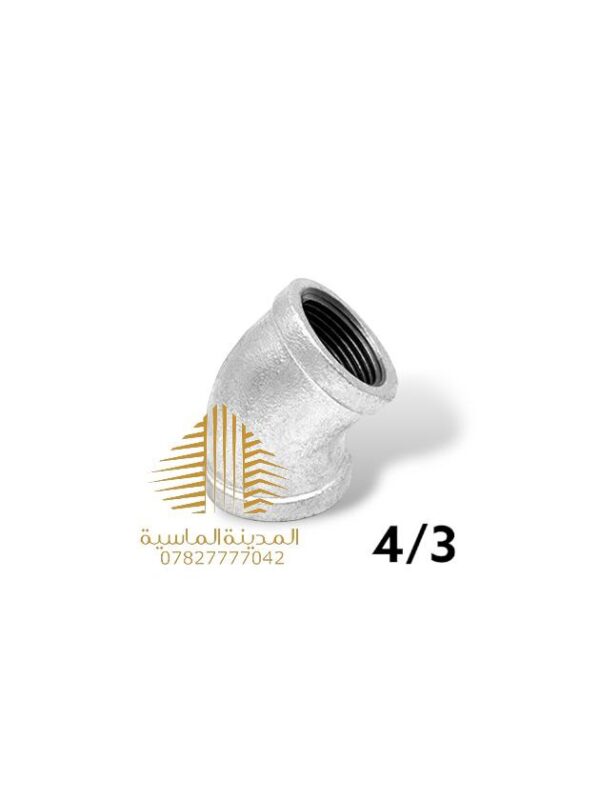 عكس مفتوح 3\4 حديد