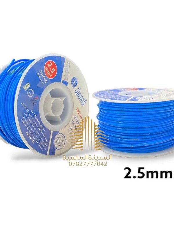 سنكل 2.5 ازرق الفنار