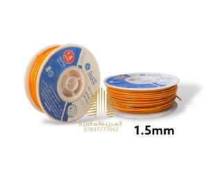 سنكل 1.5 برتقالي الفنار