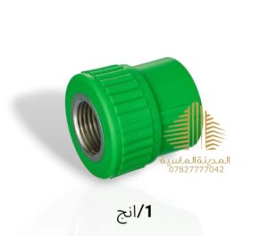 ادبتر داخلي 1انج ايسن