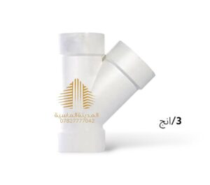 تقسيم واي 3انج سمارت