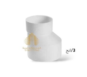 تحويلة 3×4 انج امل الشريف