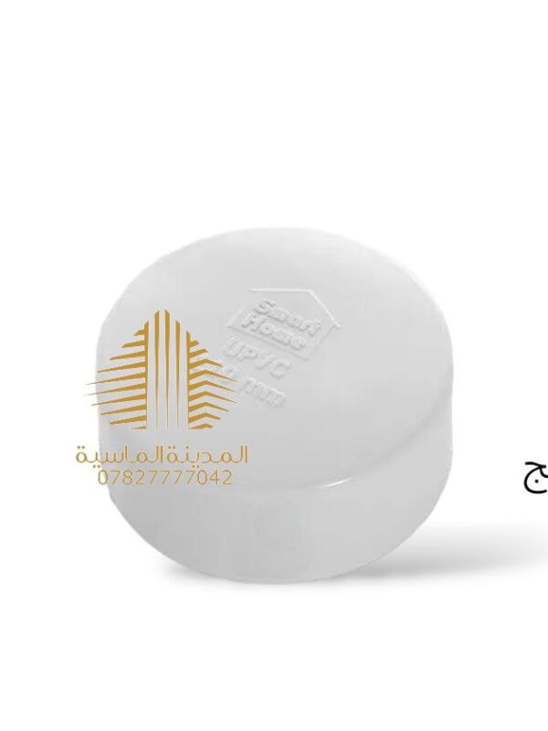 كب غلق 2انج سمارت