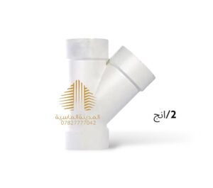 تقسيم واي 2انج امل الشريف