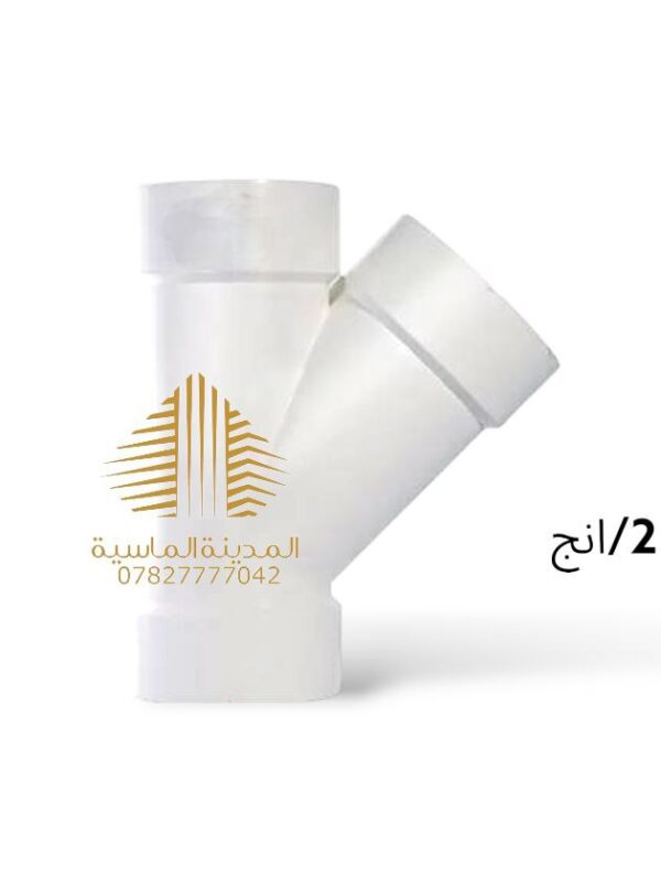تقسيم واي 2انج سمارت