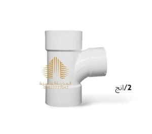 تقسيم تي 2انج امل الشريف