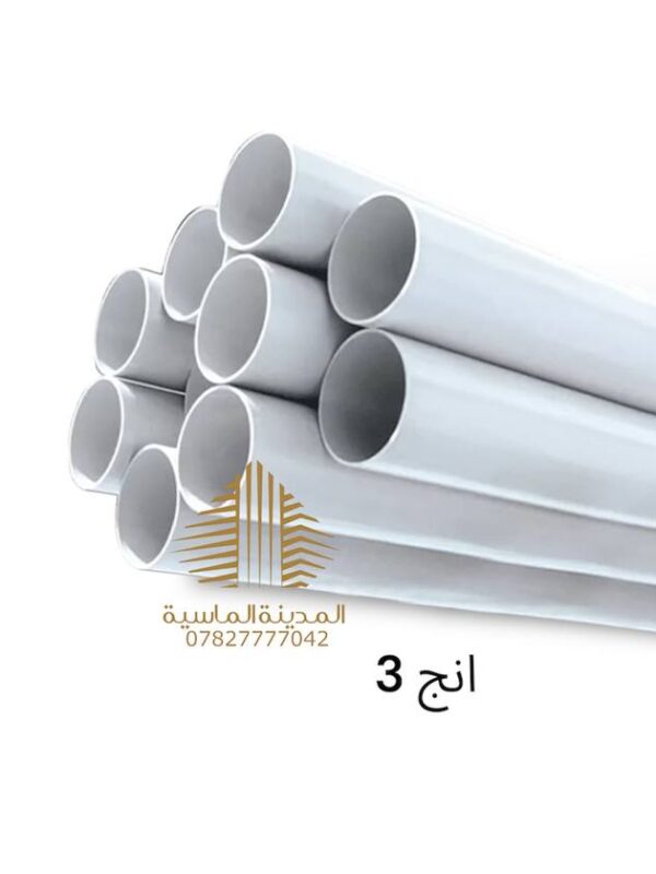 بوري 3انج سمارت