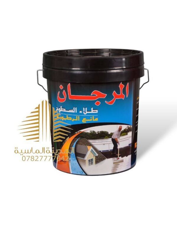 سطل مانع رطوبه كبير المرجان
