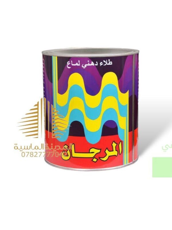 كلن بويه فستقي المرجان