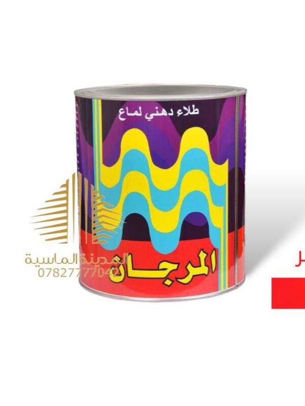 كلن بويه احمر المرجان