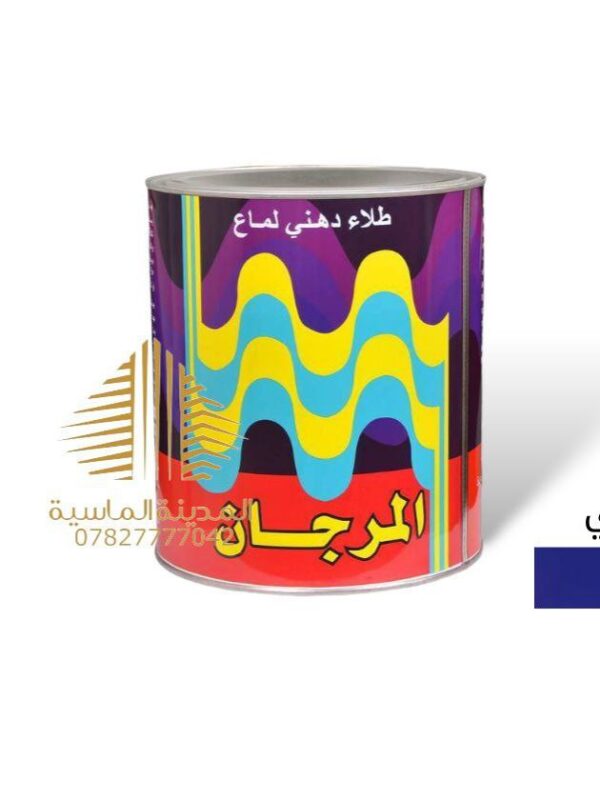 كلن بويه نيلي المرجان