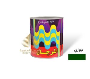 كلن بويه جوزي المرجان