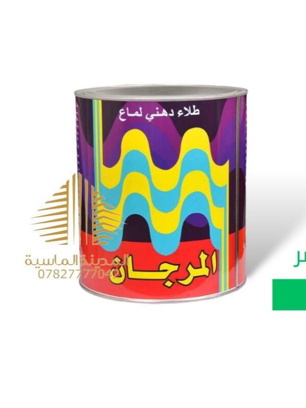 كلن بويه اخضر المرجان