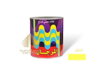 كلن بويه اصفر المرجان