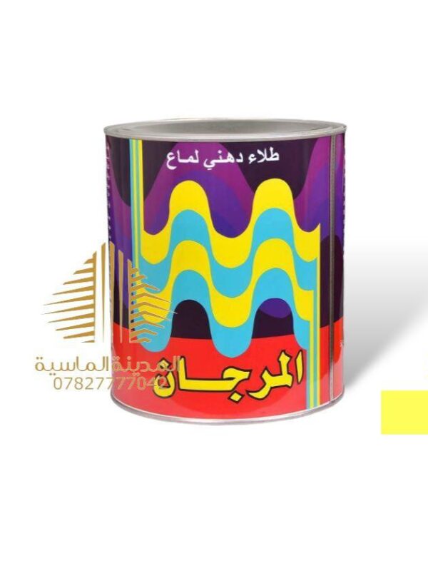كلن بويه اصفر المرجان