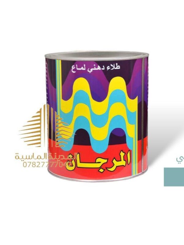 كلن بويه رصاصي المرجان