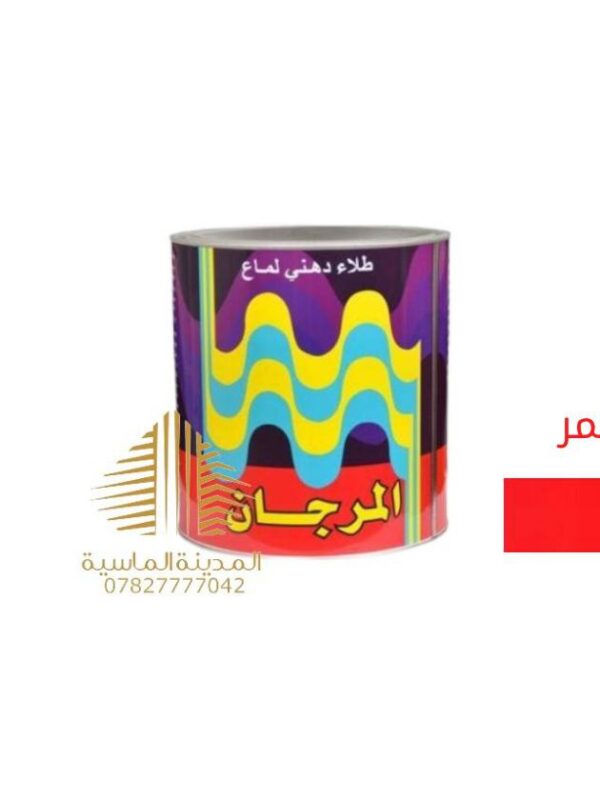 لتر بويه احمر المرجان