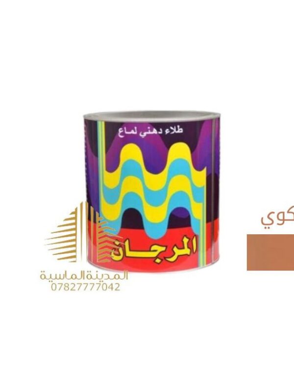 لتر بويه كه كوي المرجان