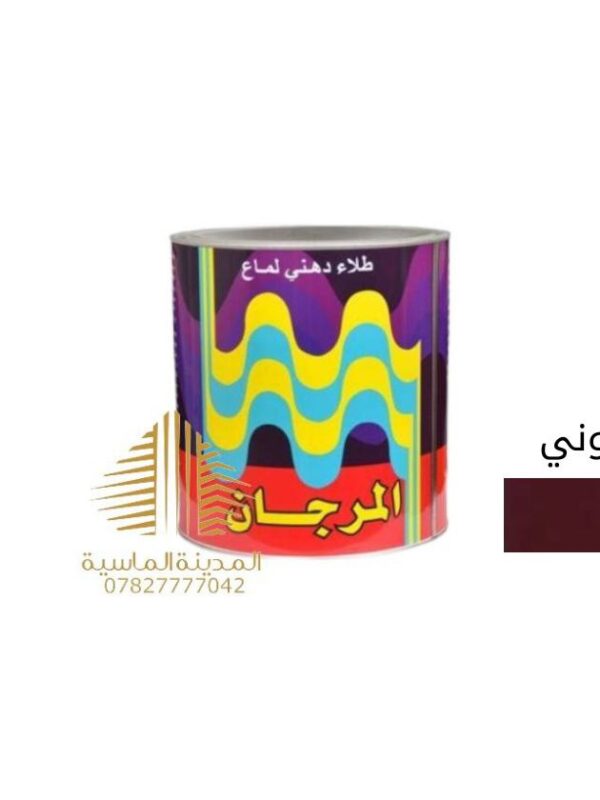 لتر بويه ماروني المرجان