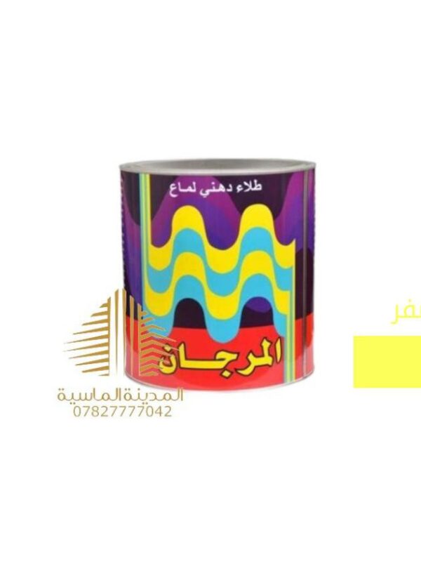 لتر بويه اصفر المرجان