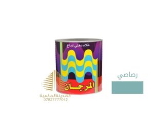 لتر بويه رصاصي المرجان