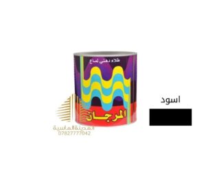 لتر بويه اسود المرجان