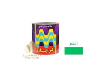 لتر بويه اخضر المرجان