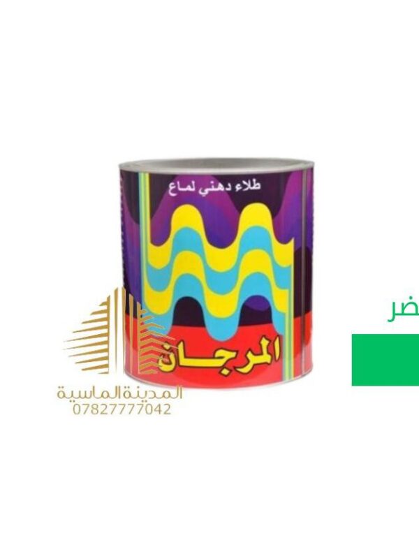 لتر بويه اخضر المرجان