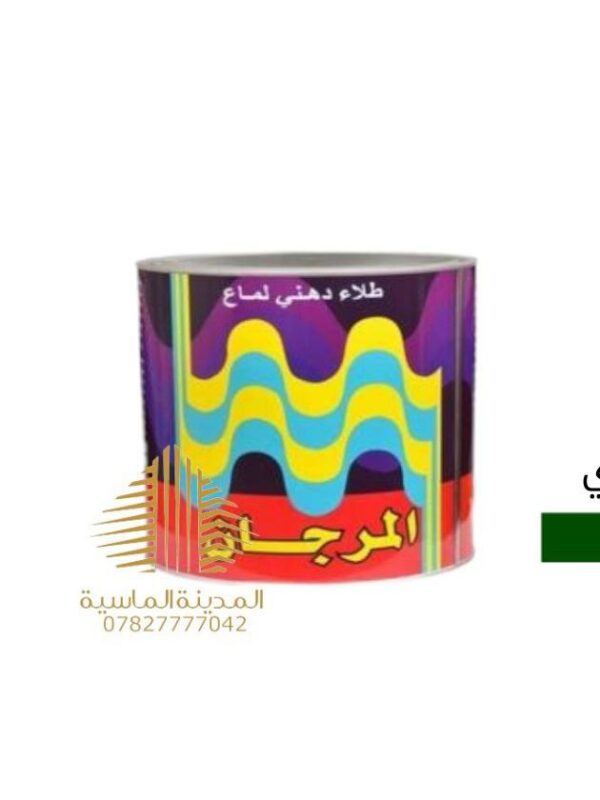 نص لتر بويه جوزي المرجان
