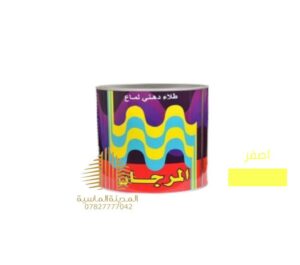 نص لتر بويه اصفر المرجان