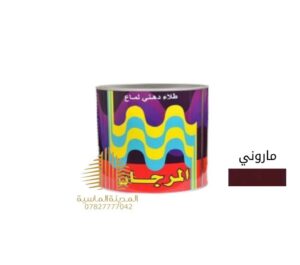 نص لتر بويه ماروني المرجان