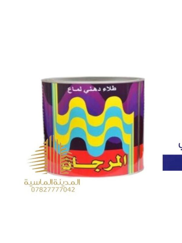 نص لتر بويه نيلي المرجان