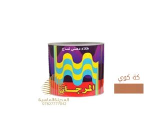 نص لتر بويه كه كوي المرجان