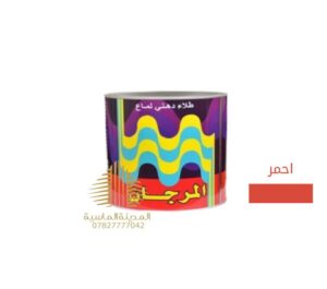 نص لتر بويه احمر المرجان