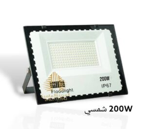 بلاجكتور 200 واط شمسي مينا