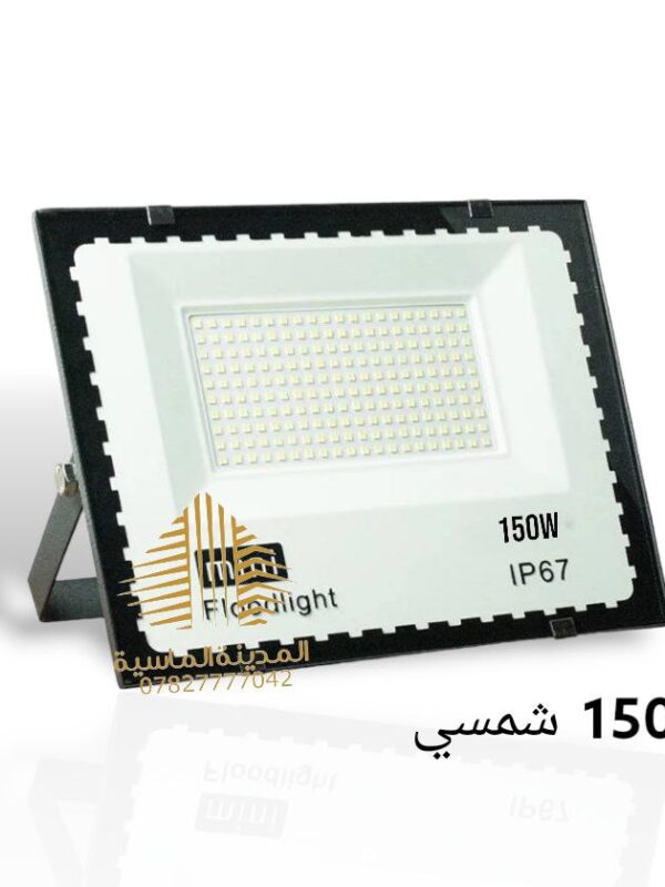 بلاجكتور 150 واط شمسي مينا