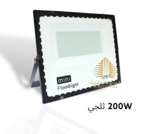 بلاجكتور 200 واط ثلجي مينا