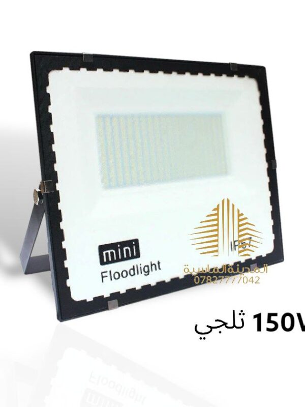 بلاجكتور 150 واط ثلجي مينا