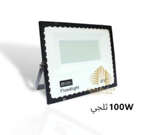 بلاجكتور 100 واط ثلجي مينا